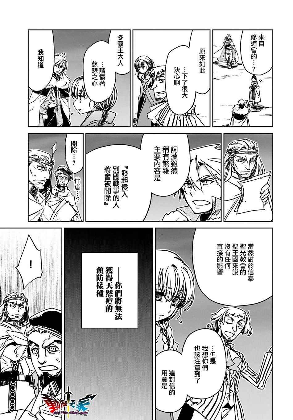 《魔王勇者「成为我的东西吧勇者」「我拒绝！」》漫画 魔王勇者 056话