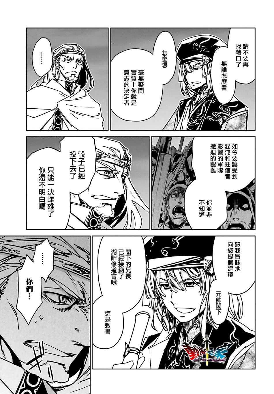 《魔王勇者「成为我的东西吧勇者」「我拒绝！」》漫画 魔王勇者 056话