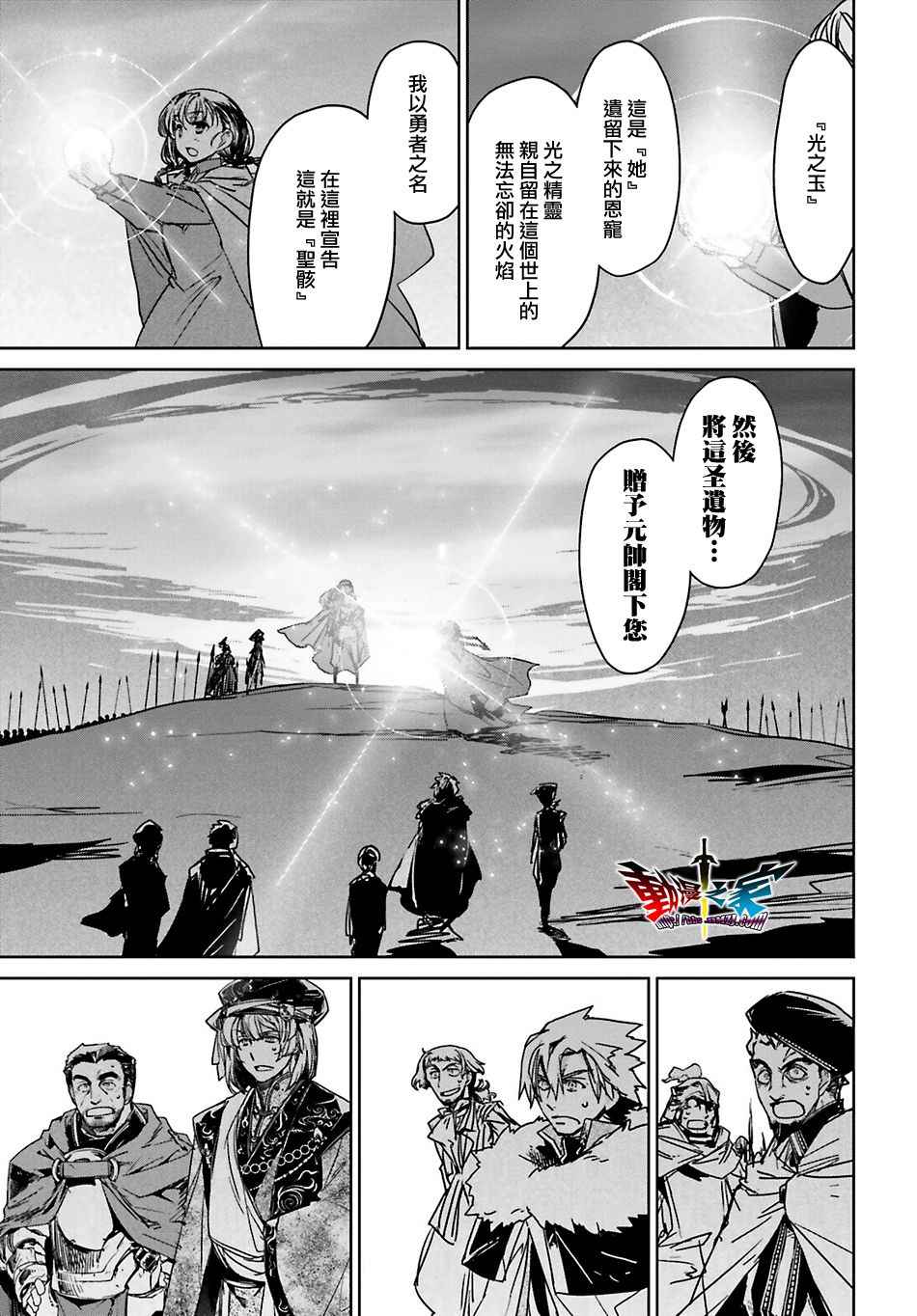 《魔王勇者「成为我的东西吧勇者」「我拒绝！」》漫画 魔王勇者 056话