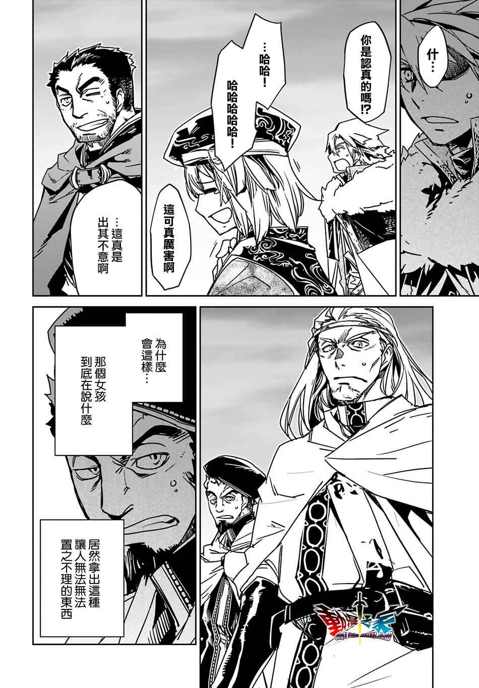 《魔王勇者「成为我的东西吧勇者」「我拒绝！」》漫画 魔王勇者 057话