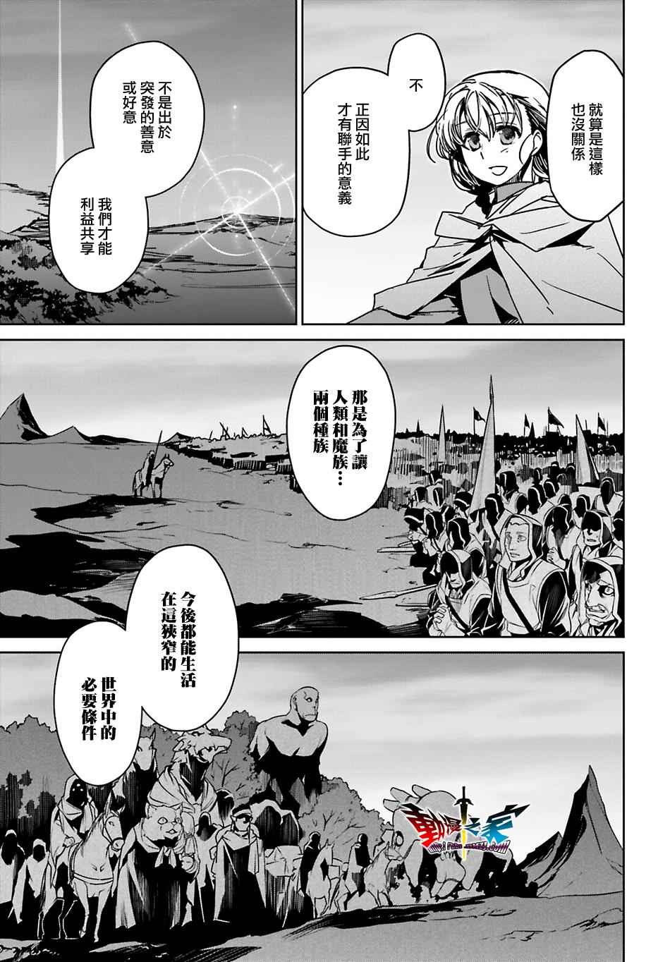 《魔王勇者「成为我的东西吧勇者」「我拒绝！」》漫画 魔王勇者 057话