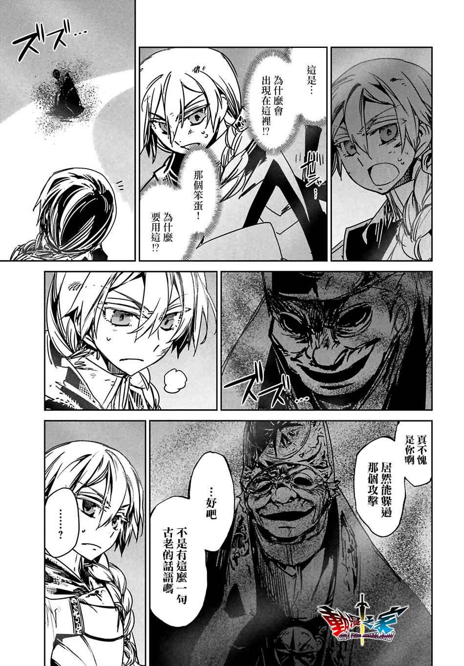 《魔王勇者「成为我的东西吧勇者」「我拒绝！」》漫画 魔王勇者 057话