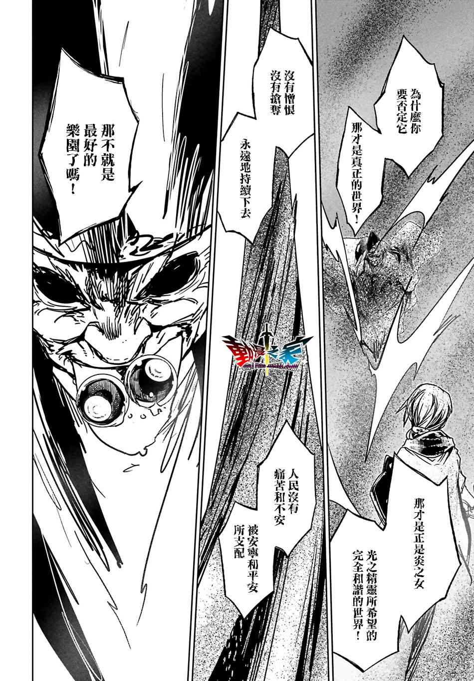 《魔王勇者「成为我的东西吧勇者」「我拒绝！」》漫画 魔王勇者 057话