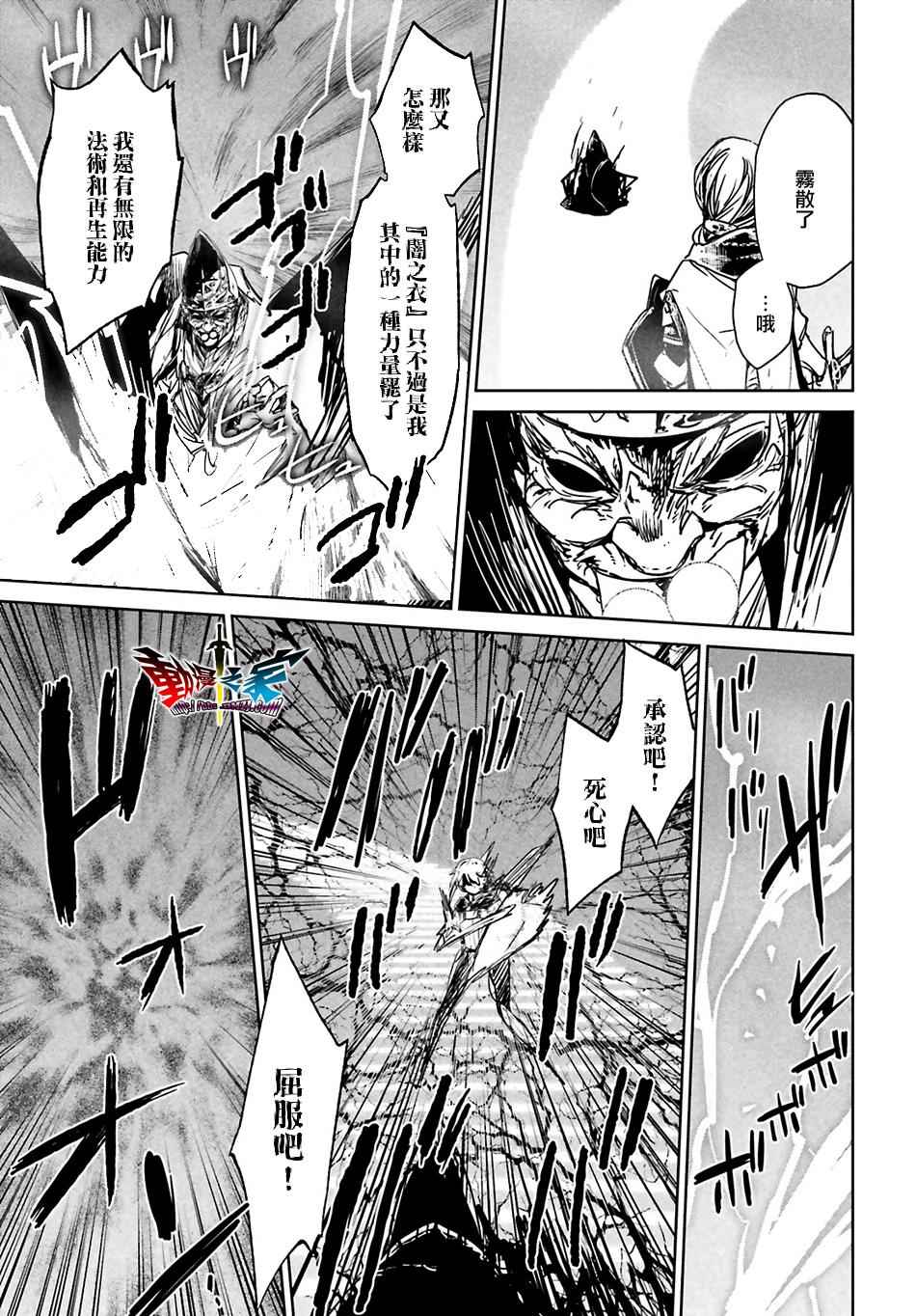 《魔王勇者「成为我的东西吧勇者」「我拒绝！」》漫画 魔王勇者 057话