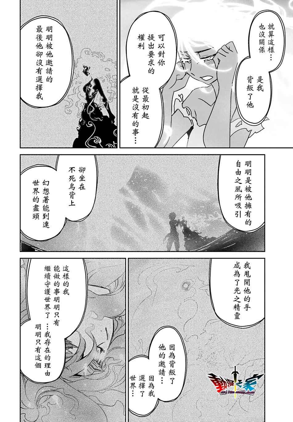 《魔王勇者「成为我的东西吧勇者」「我拒绝！」》漫画 魔王勇者 057话