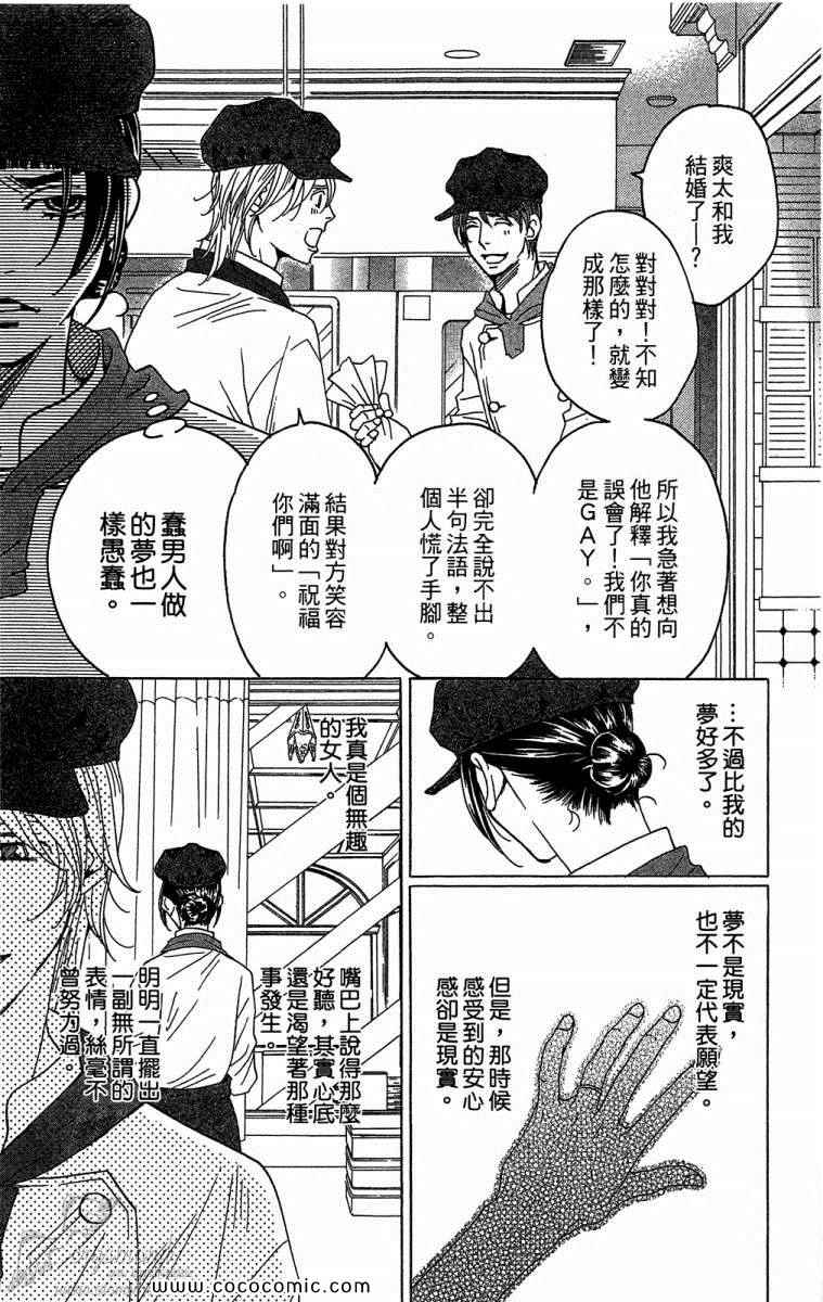 《失恋巧克力职人》漫画 06卷