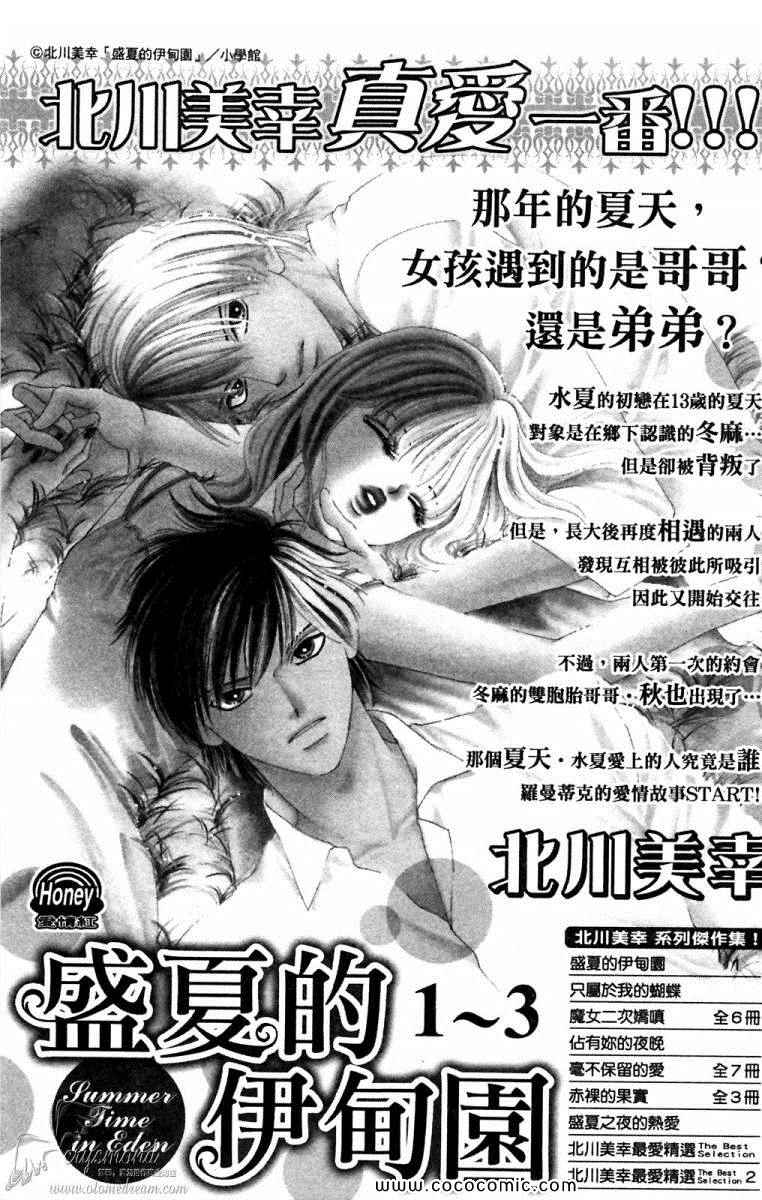 《失恋巧克力职人》漫画 06卷