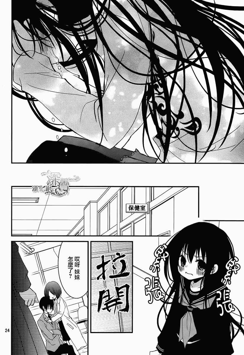 《亦兄亦妹》漫画 019集