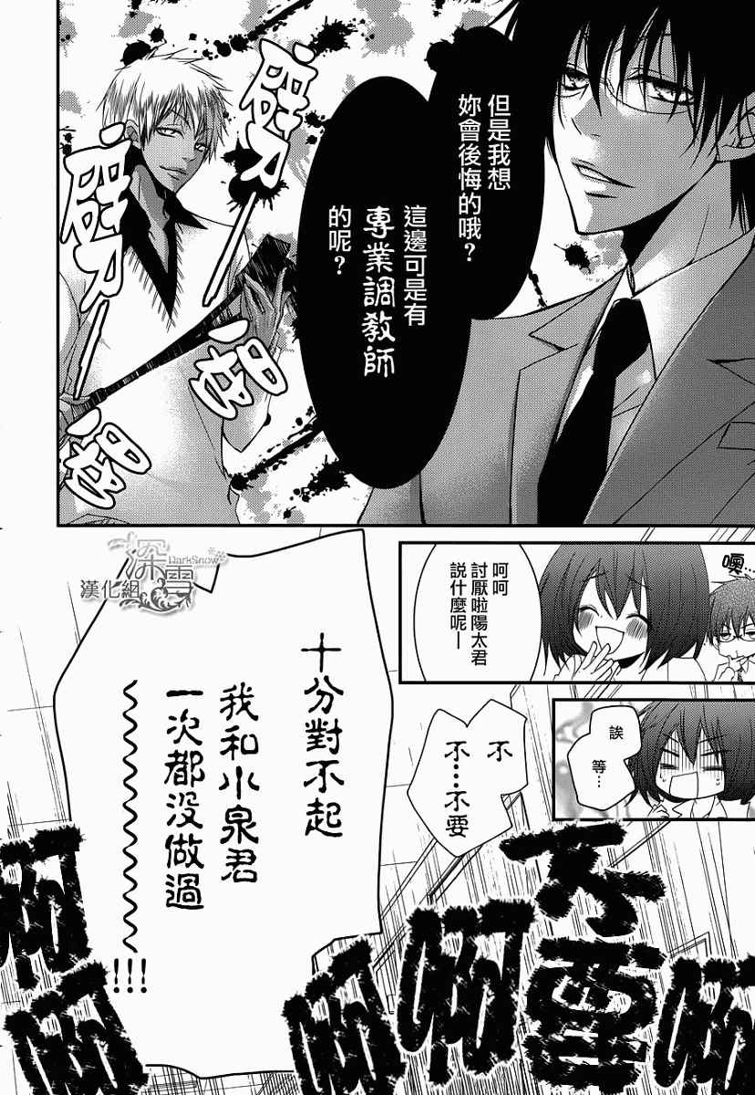 《亦兄亦妹》漫画 019集