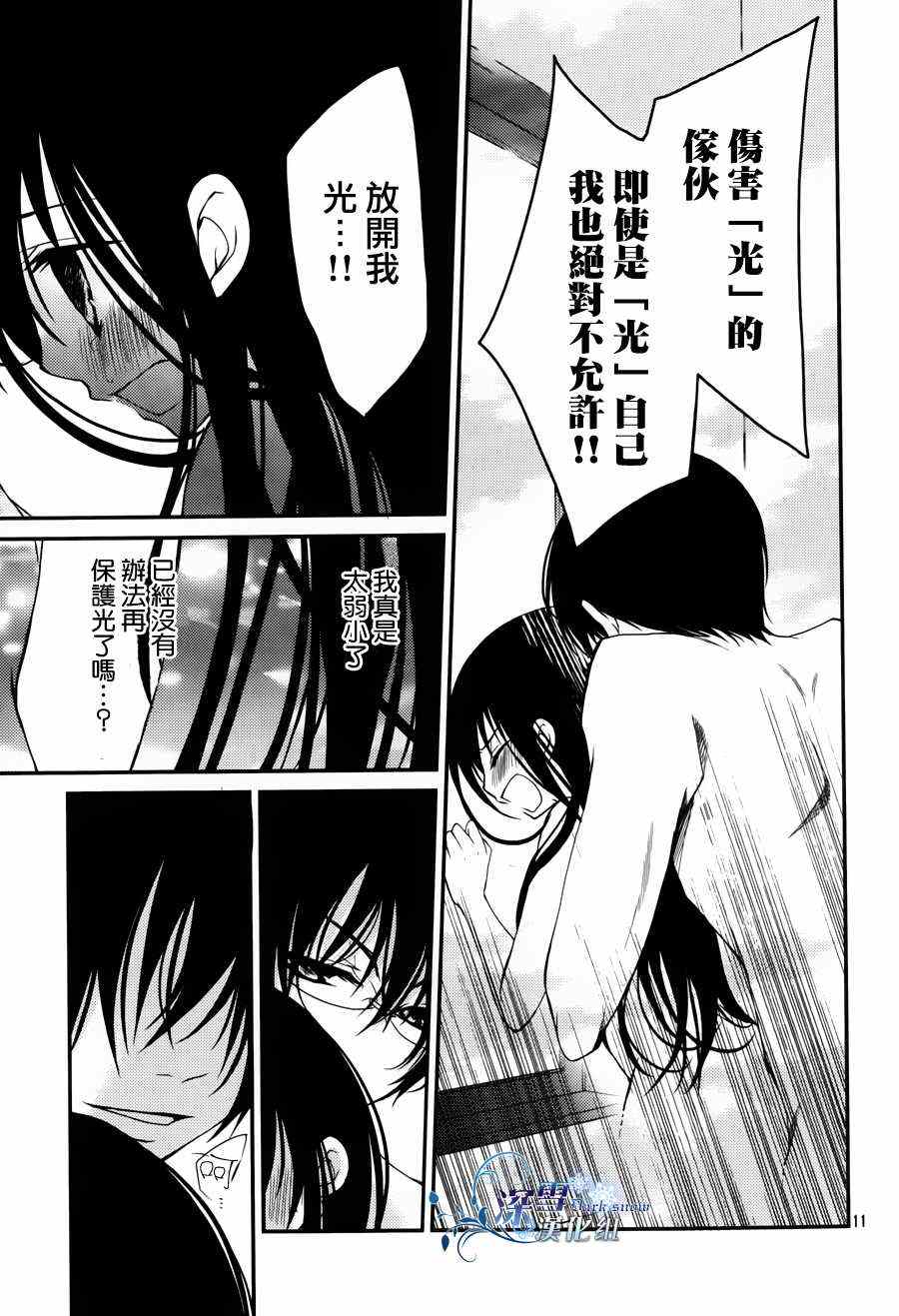 《亦兄亦妹》漫画 009集