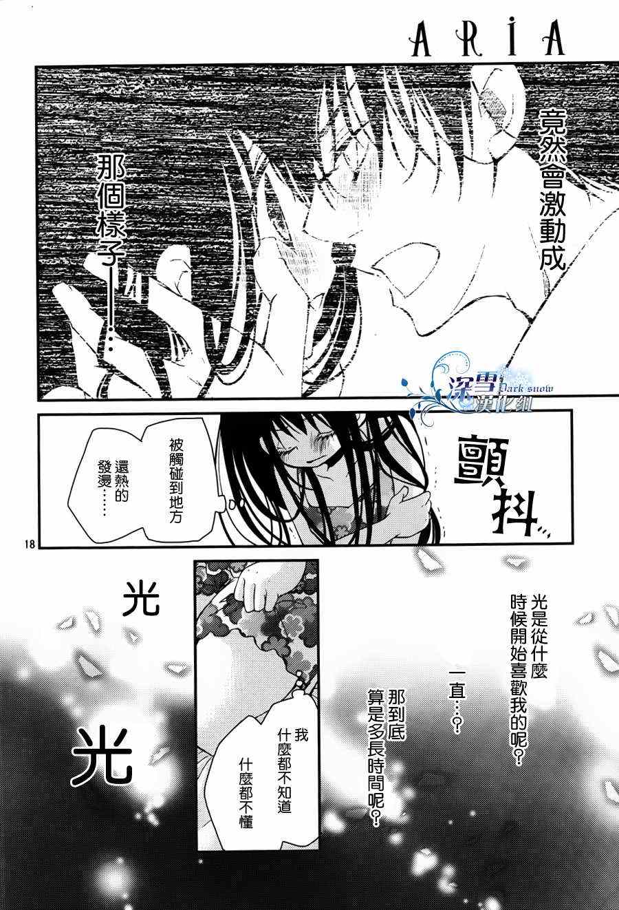 《亦兄亦妹》漫画 009集