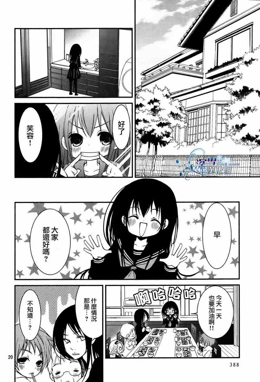 《亦兄亦妹》漫画 009集