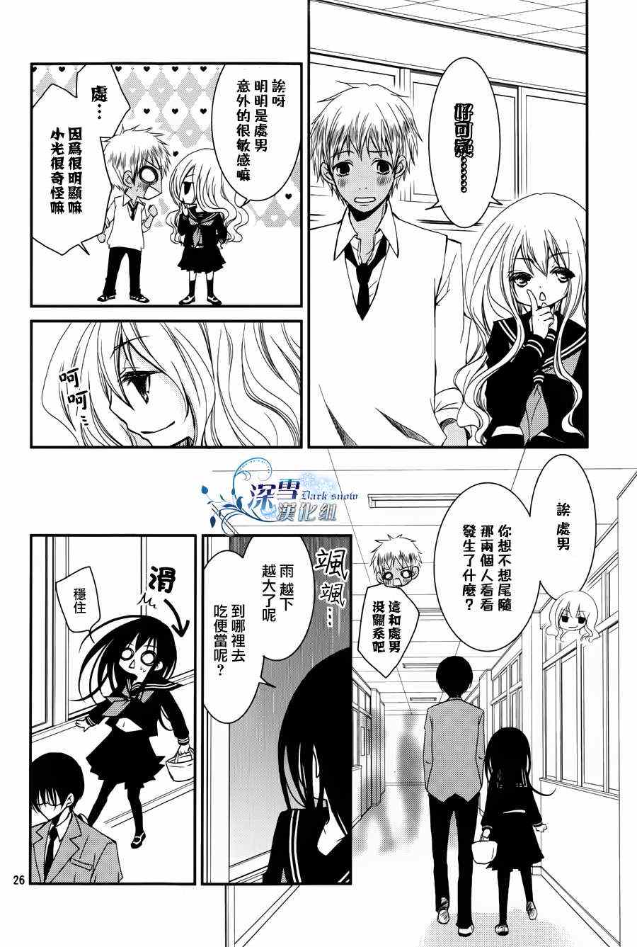 《亦兄亦妹》漫画 009集