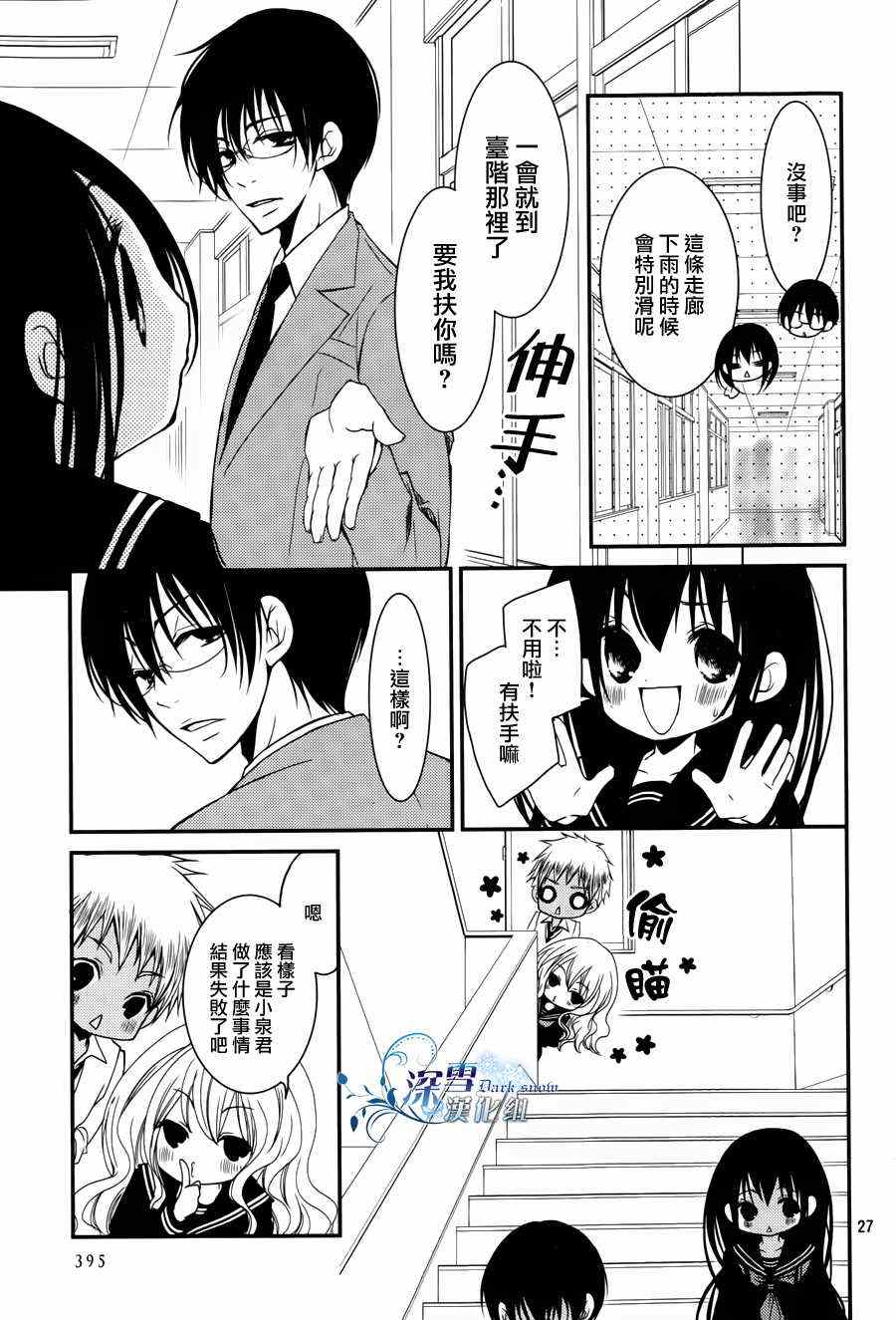 《亦兄亦妹》漫画 009集