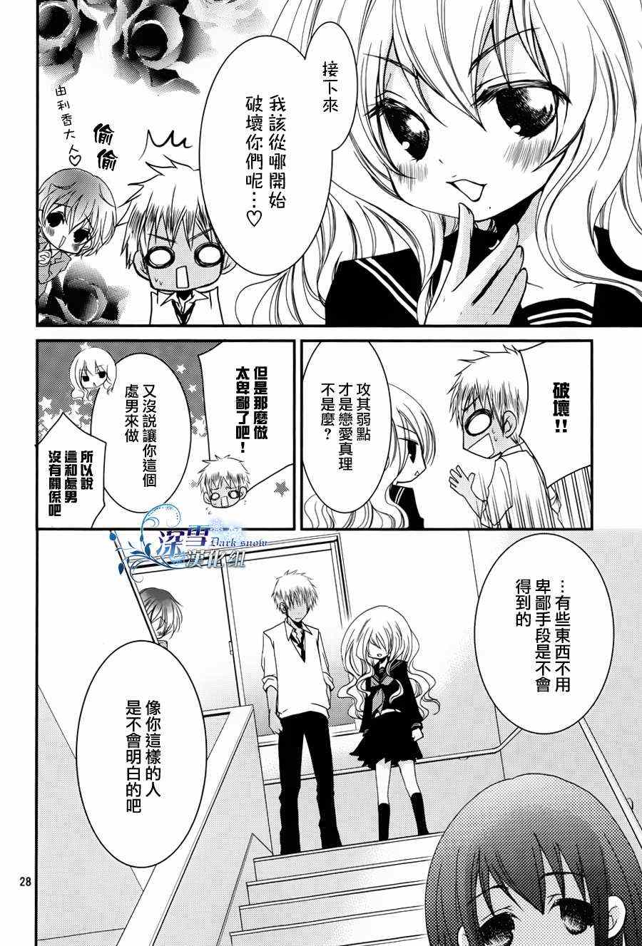 《亦兄亦妹》漫画 009集