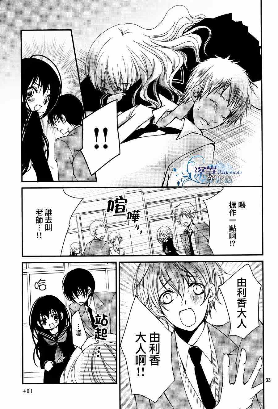 《亦兄亦妹》漫画 009集