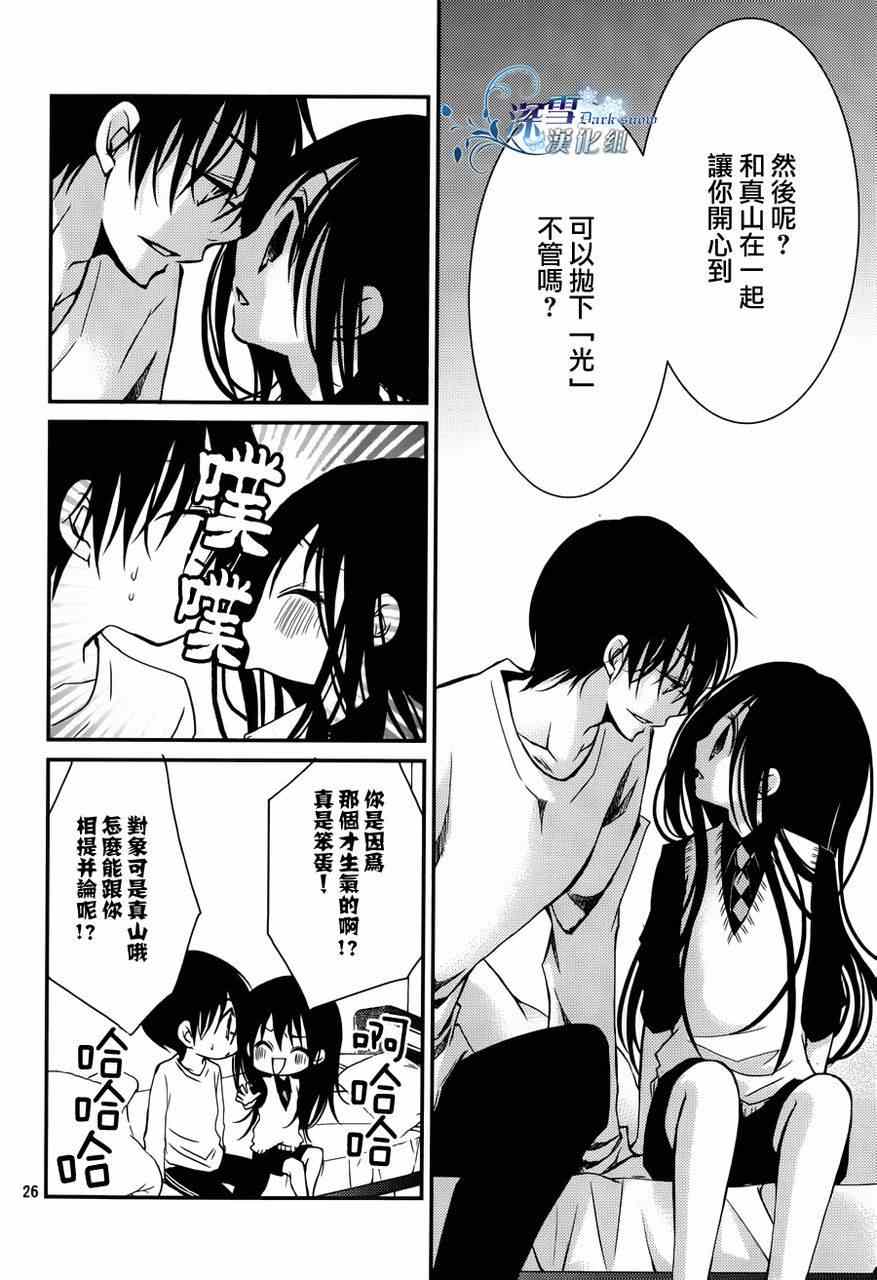 《亦兄亦妹》漫画 006集