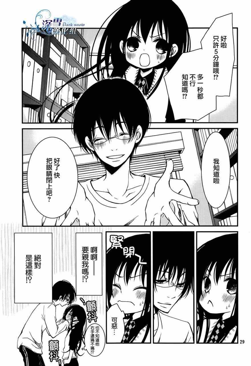 《亦兄亦妹》漫画 006集