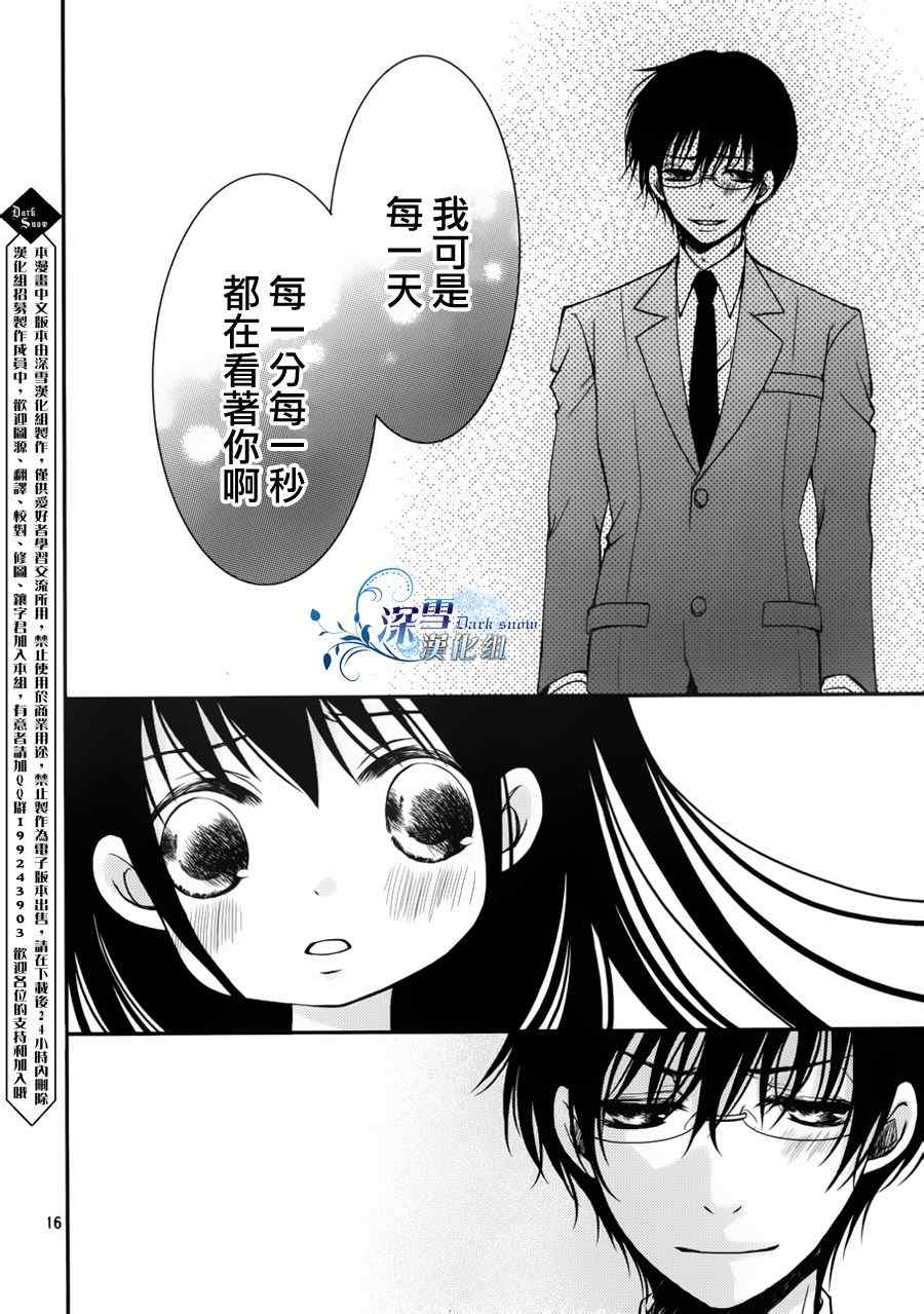 《亦兄亦妹》漫画 003集