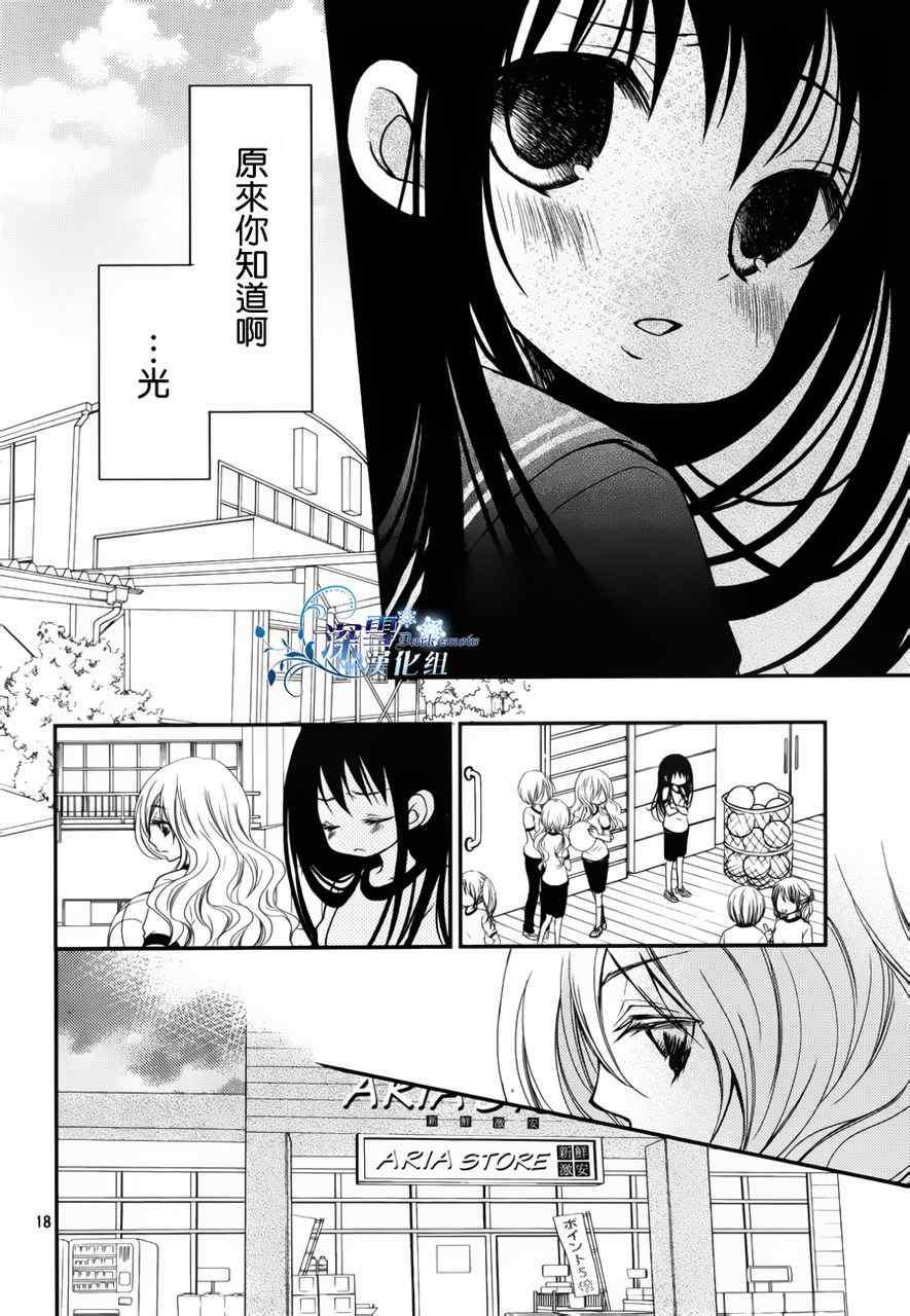 《亦兄亦妹》漫画 003集