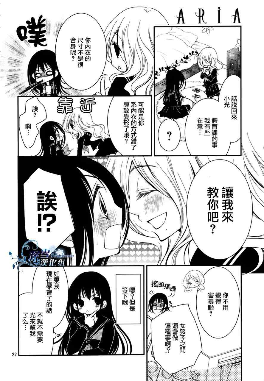 《亦兄亦妹》漫画 003集