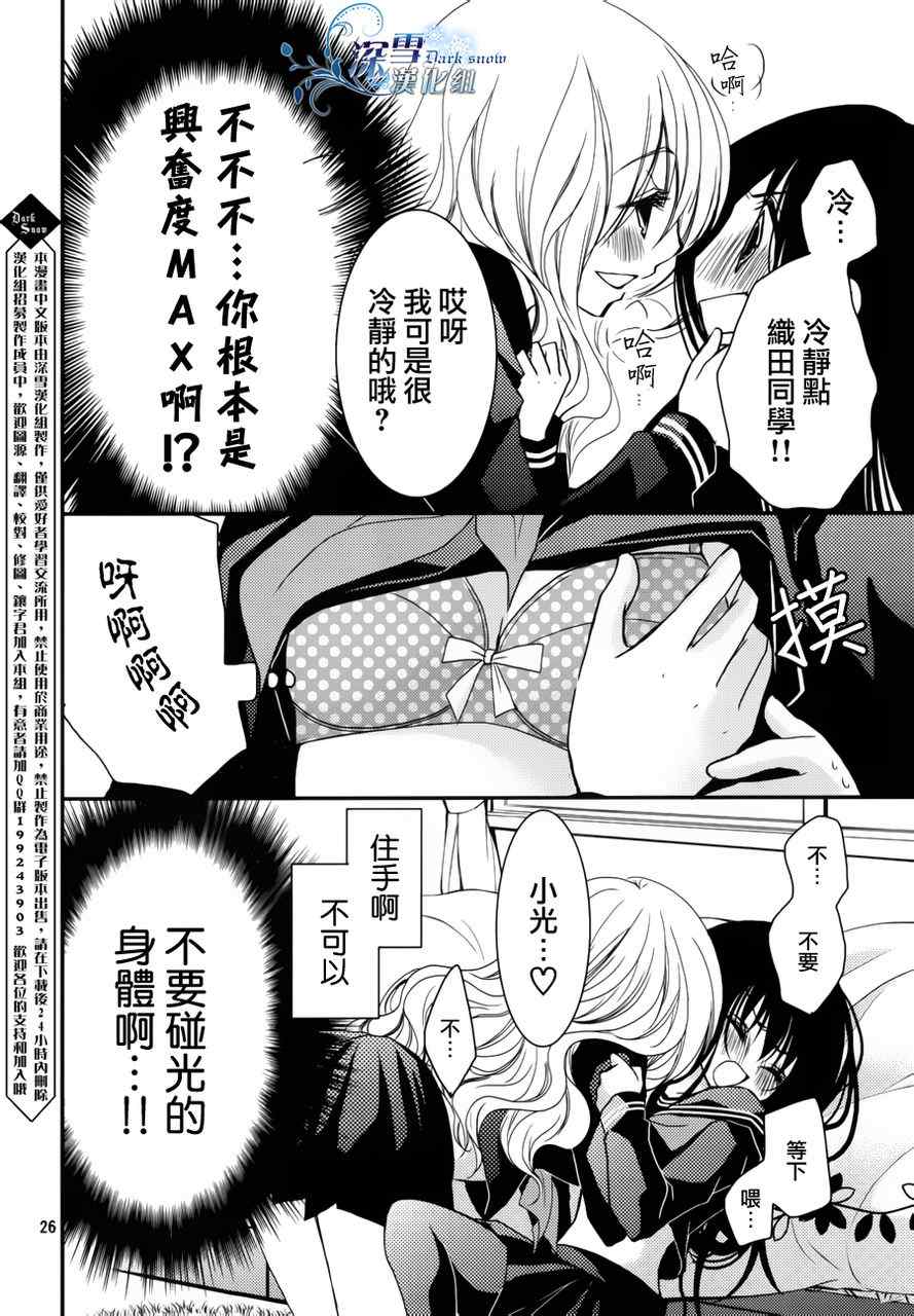 《亦兄亦妹》漫画 003集