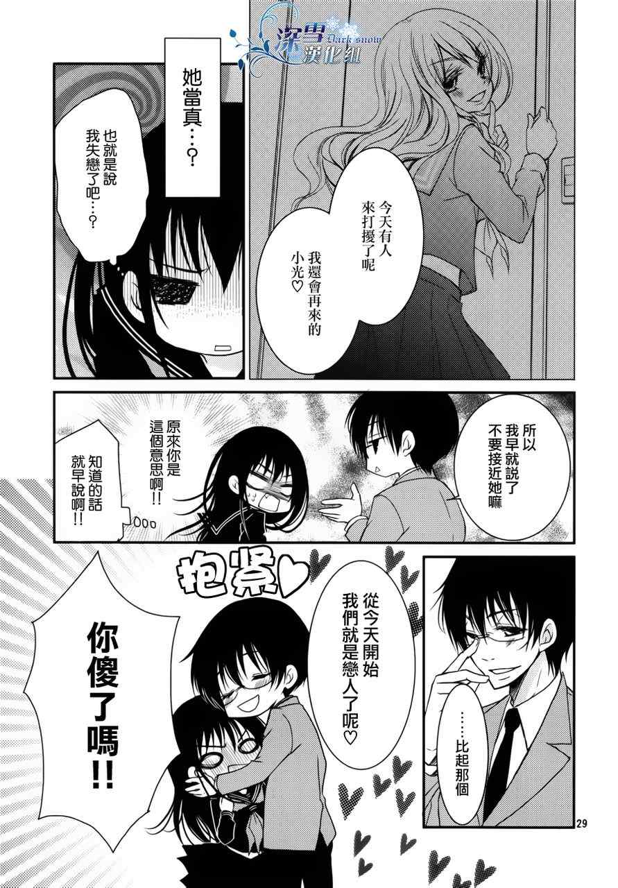 《亦兄亦妹》漫画 003集