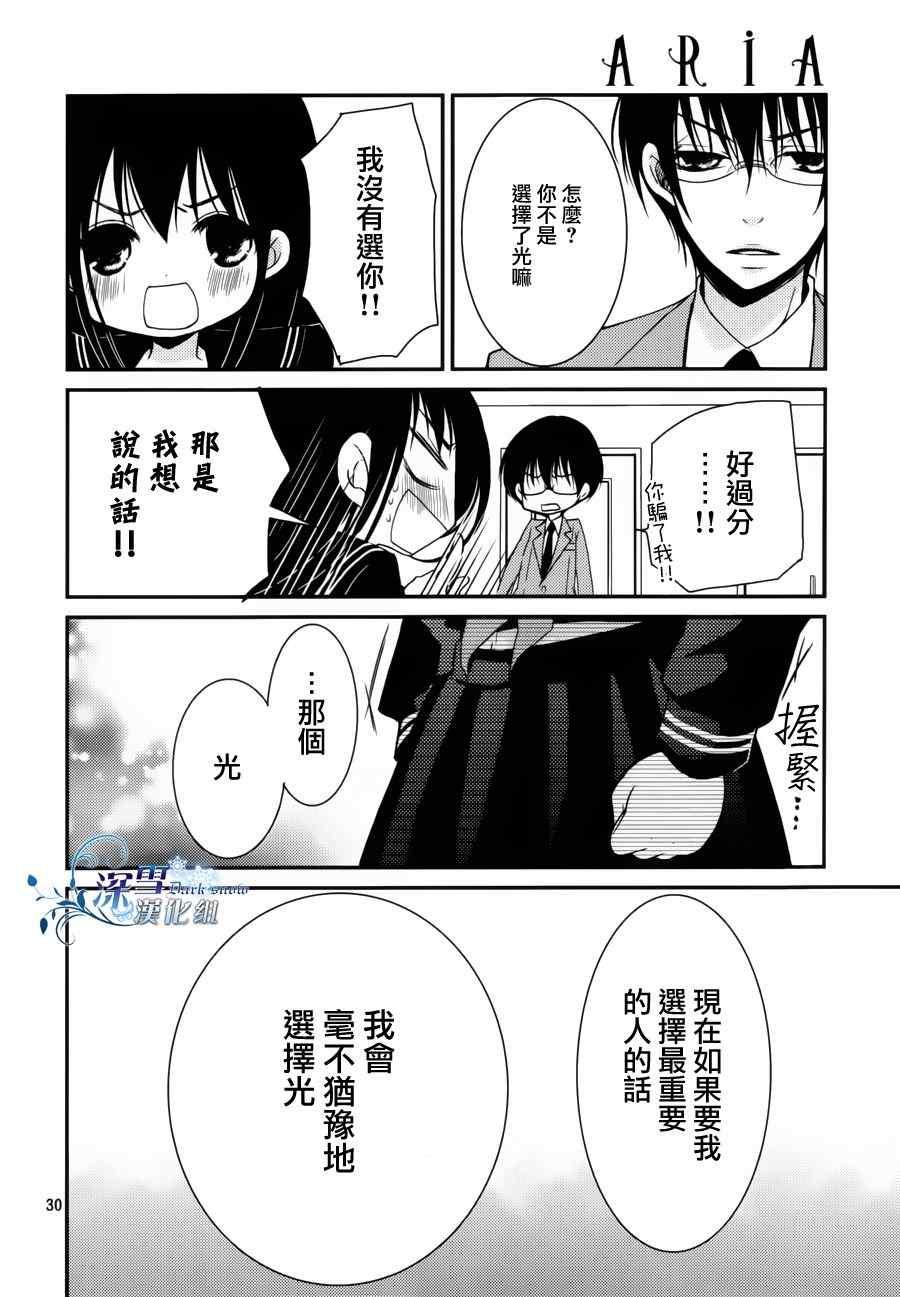 《亦兄亦妹》漫画 003集