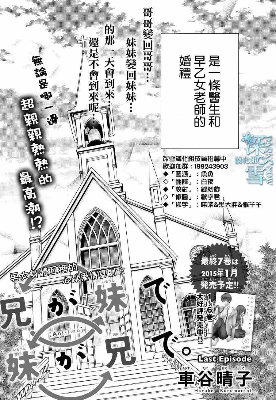 《亦兄亦妹》漫画 029集