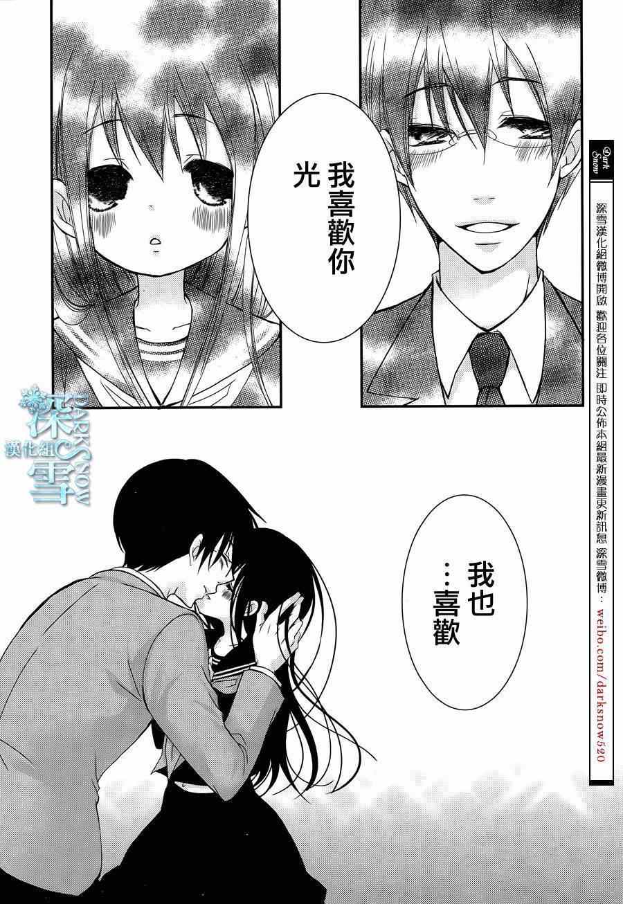 《亦兄亦妹》漫画 029集