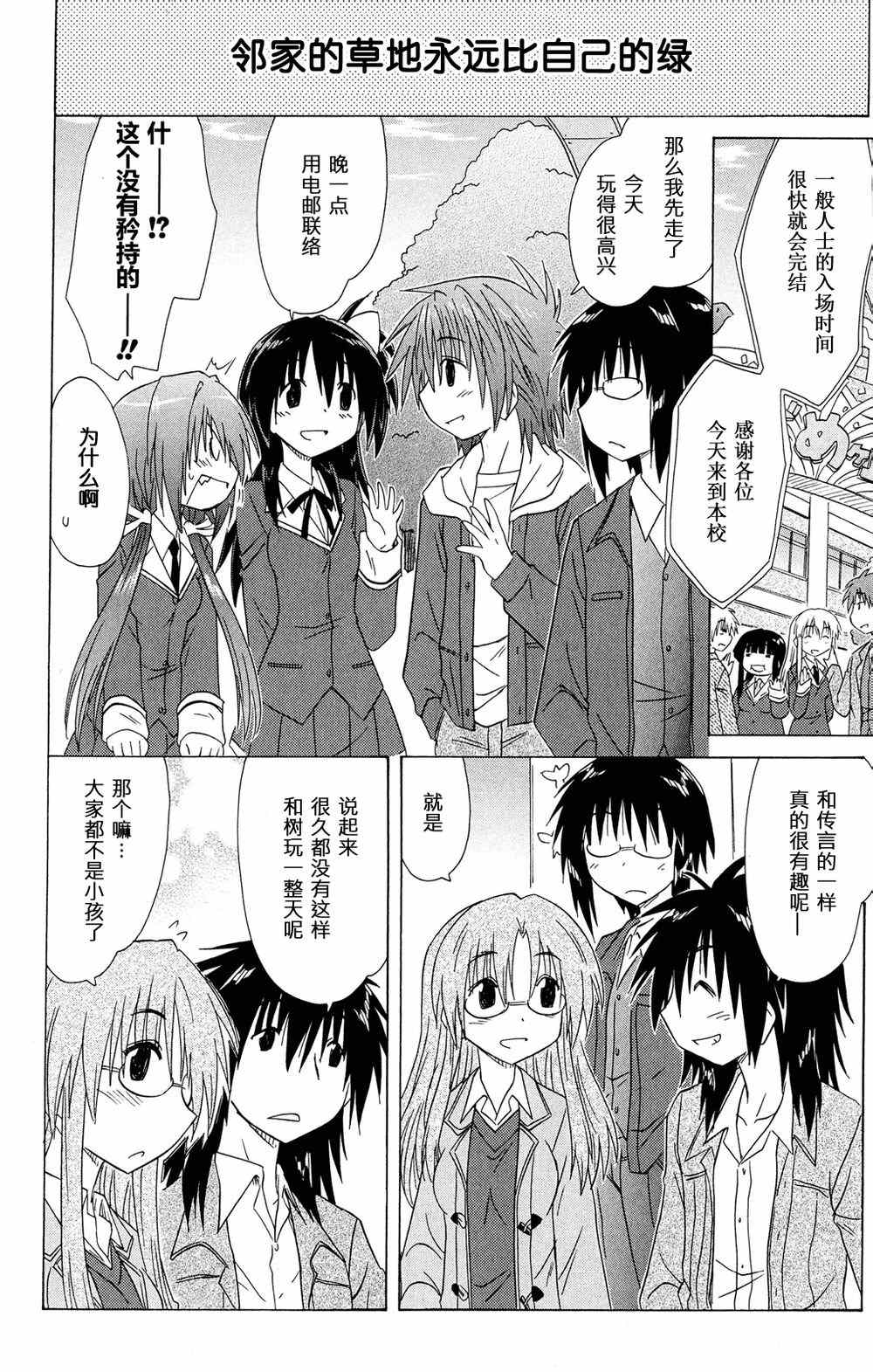 《咖菲侦探部》漫画 46集