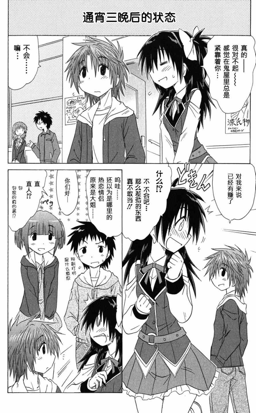 《咖菲侦探部》漫画 43集