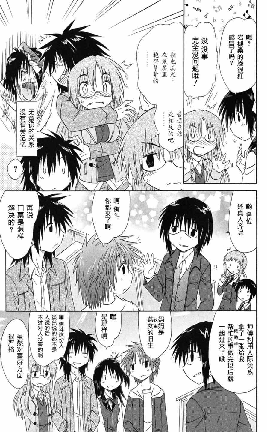 《咖菲侦探部》漫画 43集