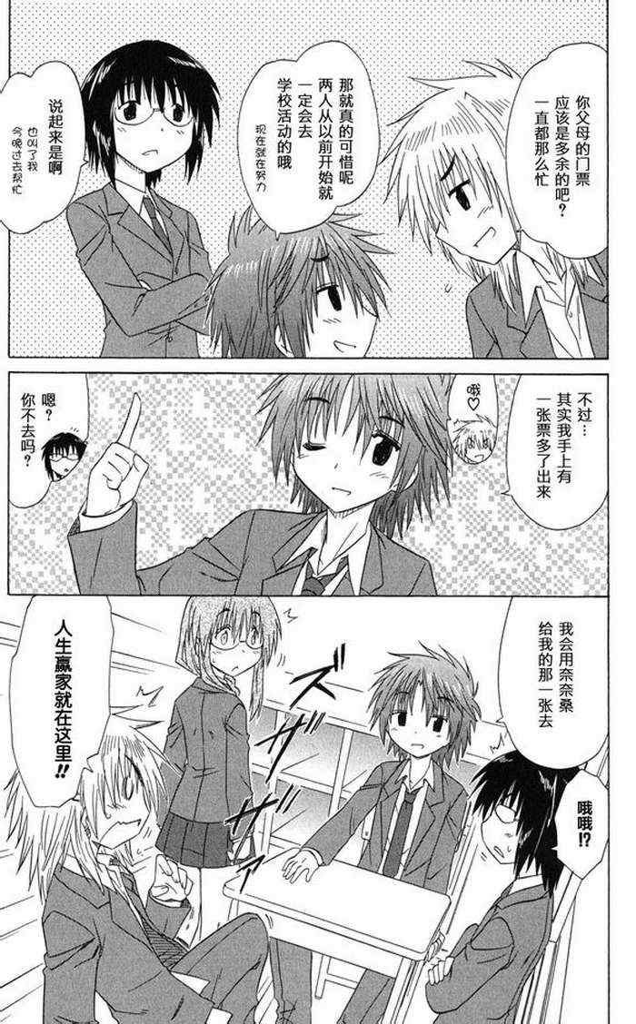 《咖菲侦探部》漫画 41集