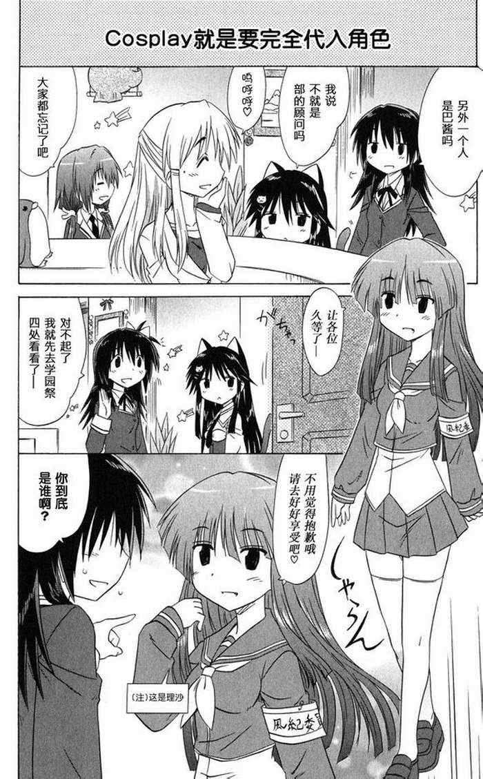 《咖菲侦探部》漫画 41集