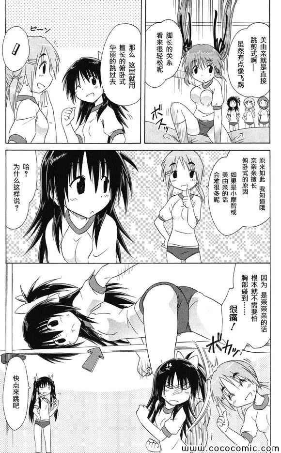 《咖菲侦探部》漫画 36集