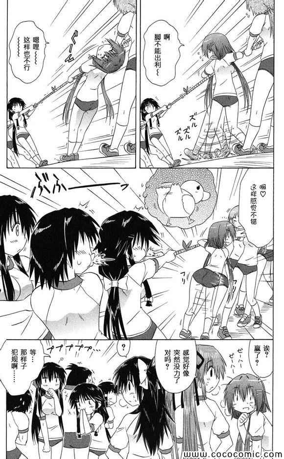 《咖菲侦探部》漫画 36集