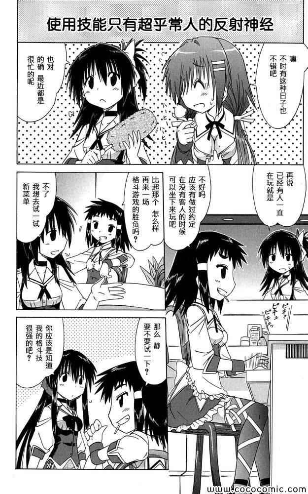 《咖菲侦探部》漫画 35集