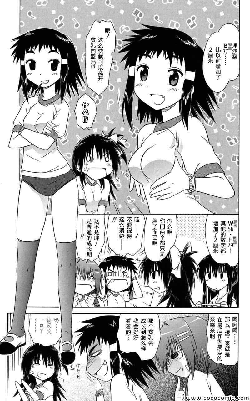 《咖菲侦探部》漫画 34集