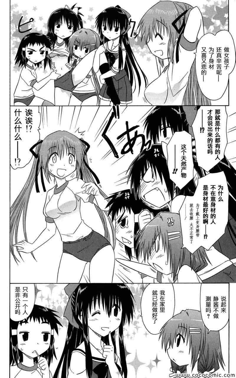 《咖菲侦探部》漫画 34集