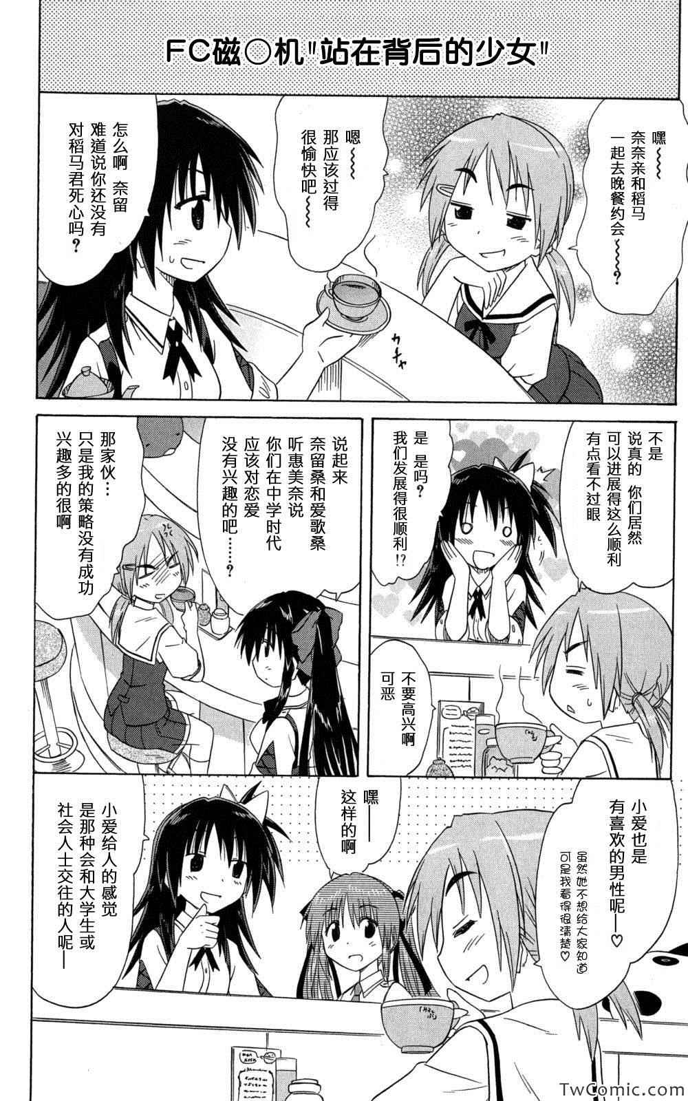 《咖菲侦探部》漫画 33集