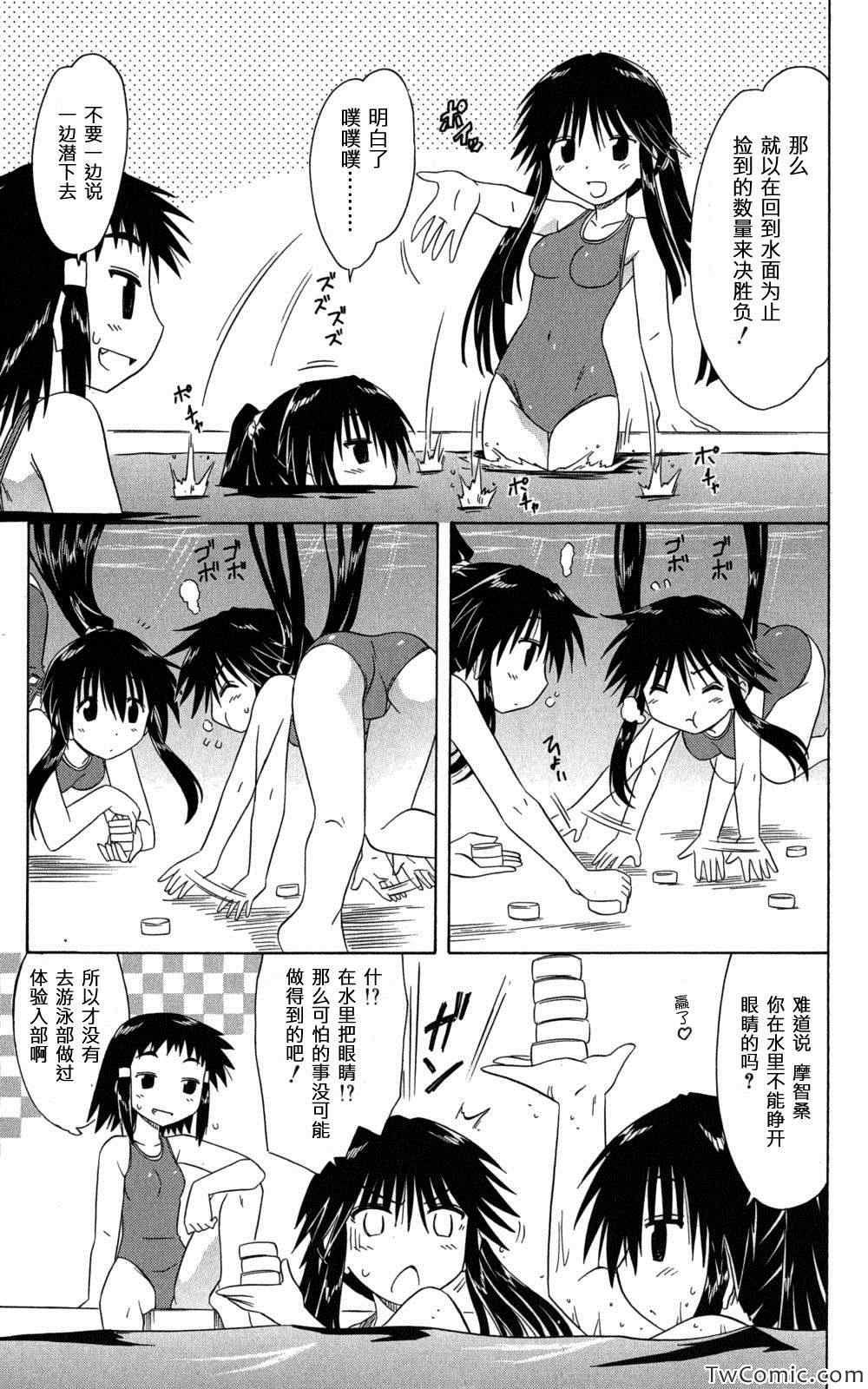 《咖菲侦探部》漫画 32集