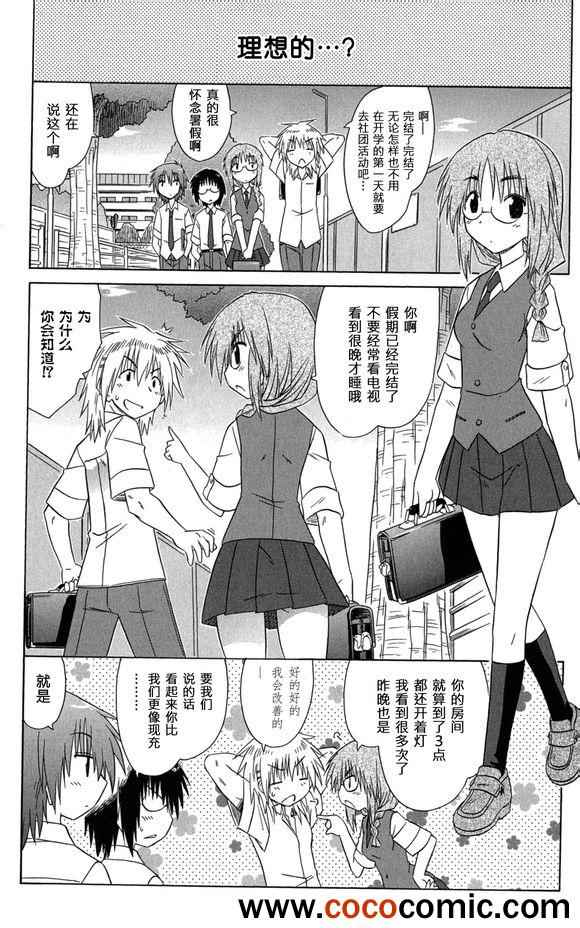 《咖菲侦探部》漫画 27集