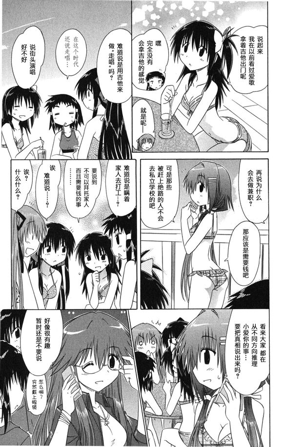 《咖菲侦探部》漫画 25集