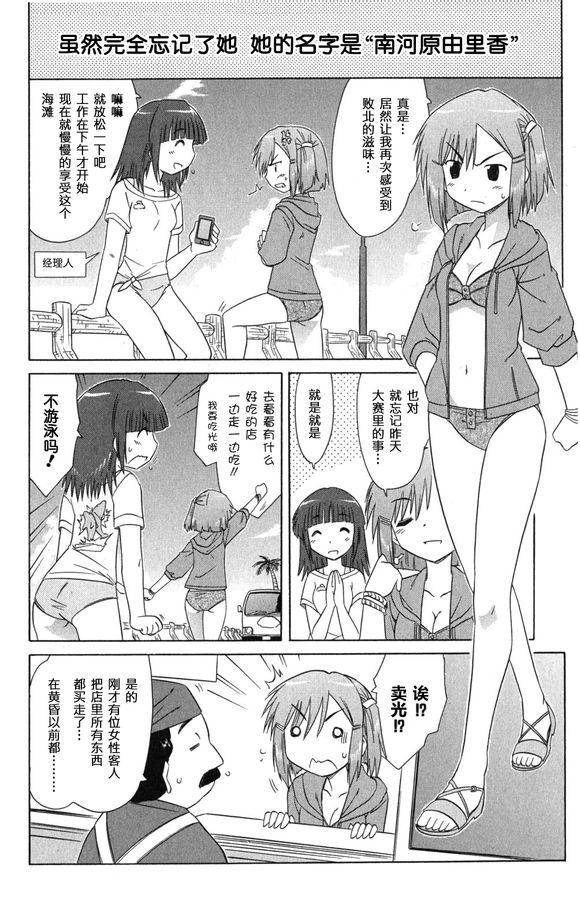 《咖菲侦探部》漫画 25集