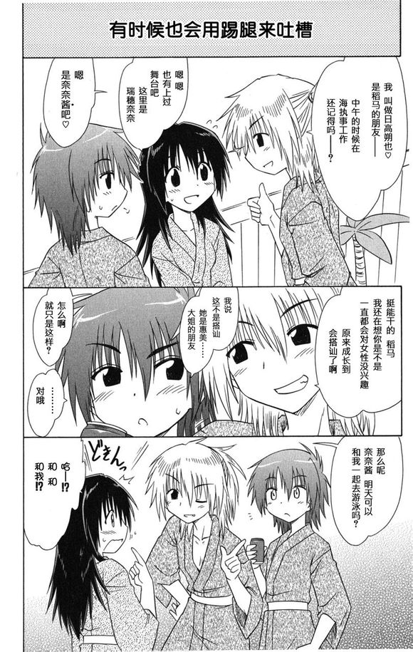 《咖菲侦探部》漫画 22集