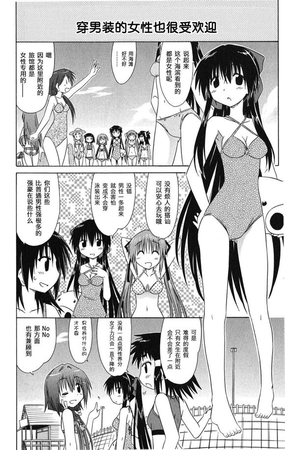 《咖菲侦探部》漫画 19集