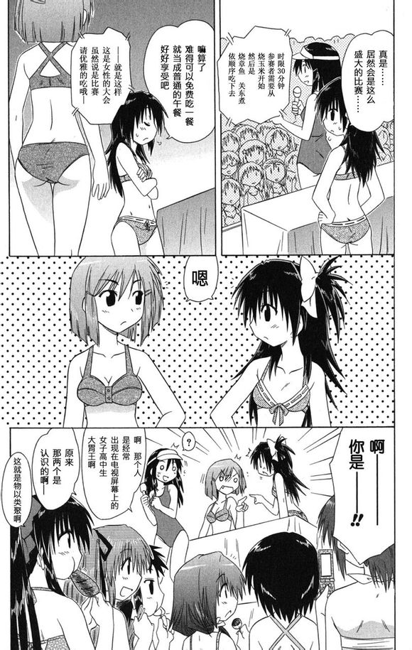 《咖菲侦探部》漫画 19集