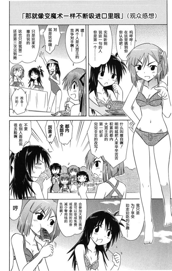 《咖菲侦探部》漫画 19集