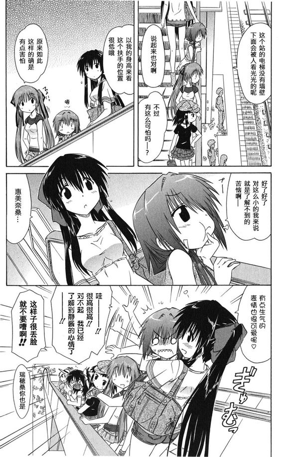 《咖菲侦探部》漫画 18集